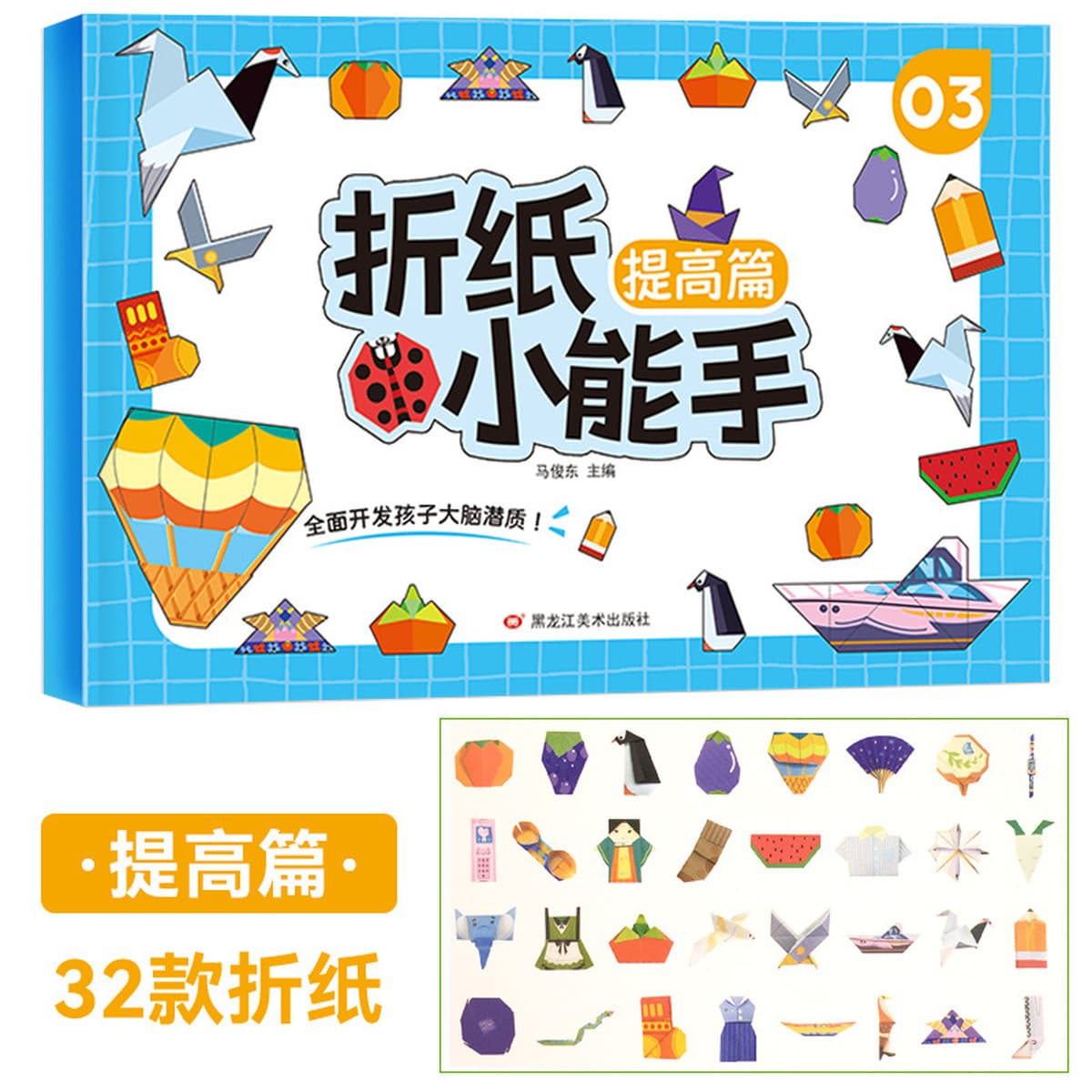 Маленькие дети оригами маленькие руки цветные головоломки игры для родителей и детей интерактивные трехмерные книги ручной...