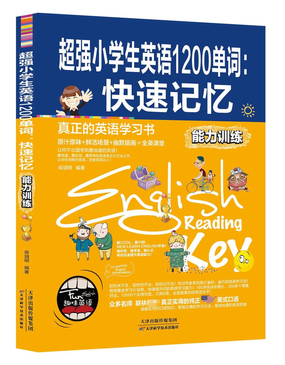 Интересный английский язык Таким образом, ученики начальной школы будут изучать третий, четвертый, пятый и шестой классы...