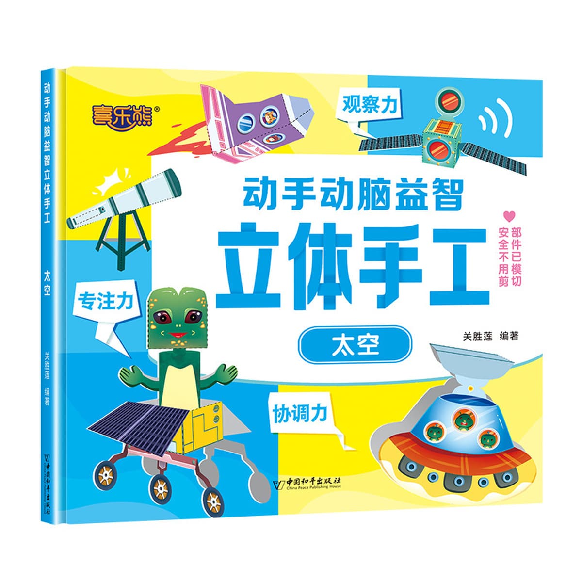 6 томов детского сада, 3D стерео книги ручной работы, умная ручная энциклопедия для мозга, маленькая забавная энциклопедия...