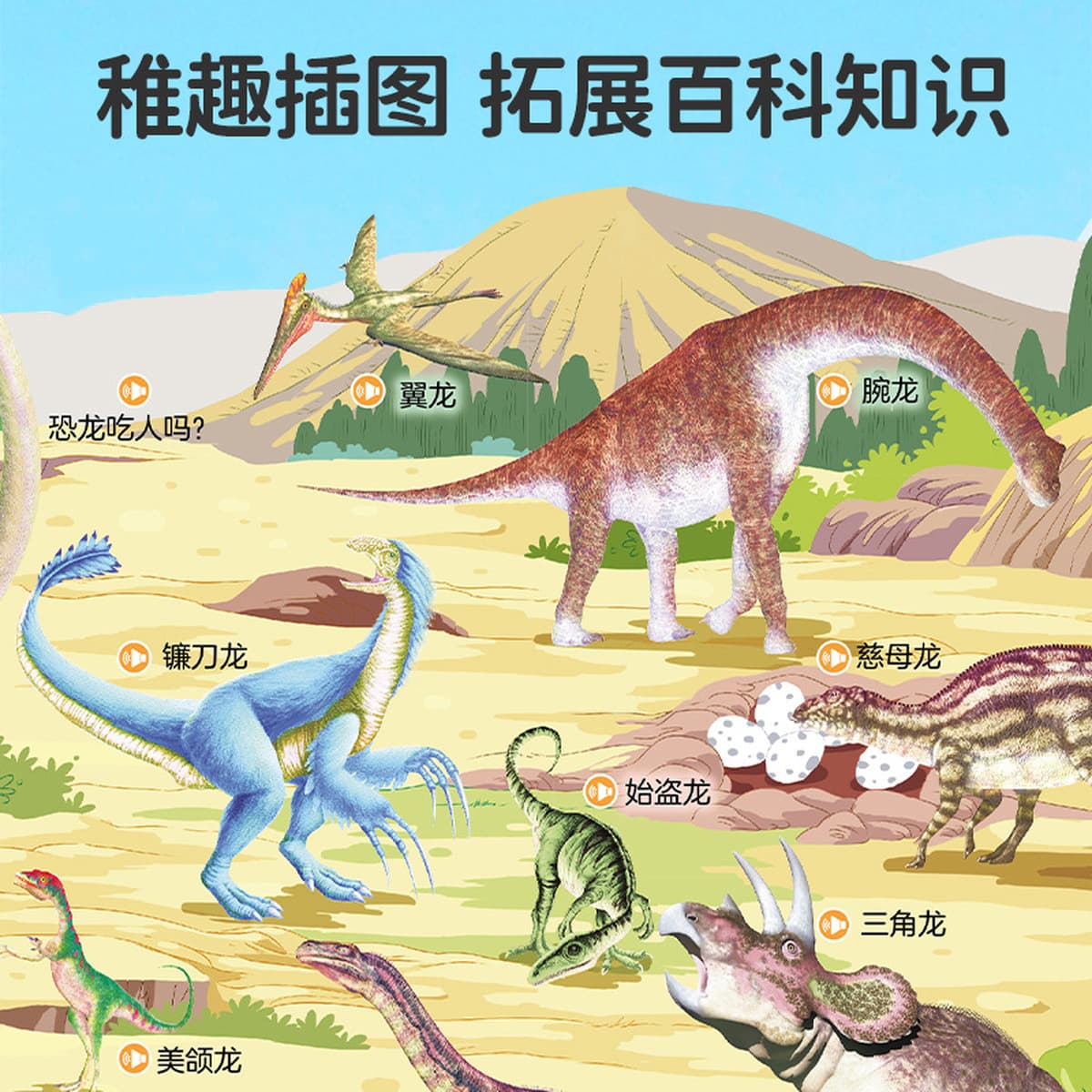 Сотни тысяч говорящих детей, почему Дошкольное образование, аудио и чтение пальцев, звуковая книга, познавательная книга...