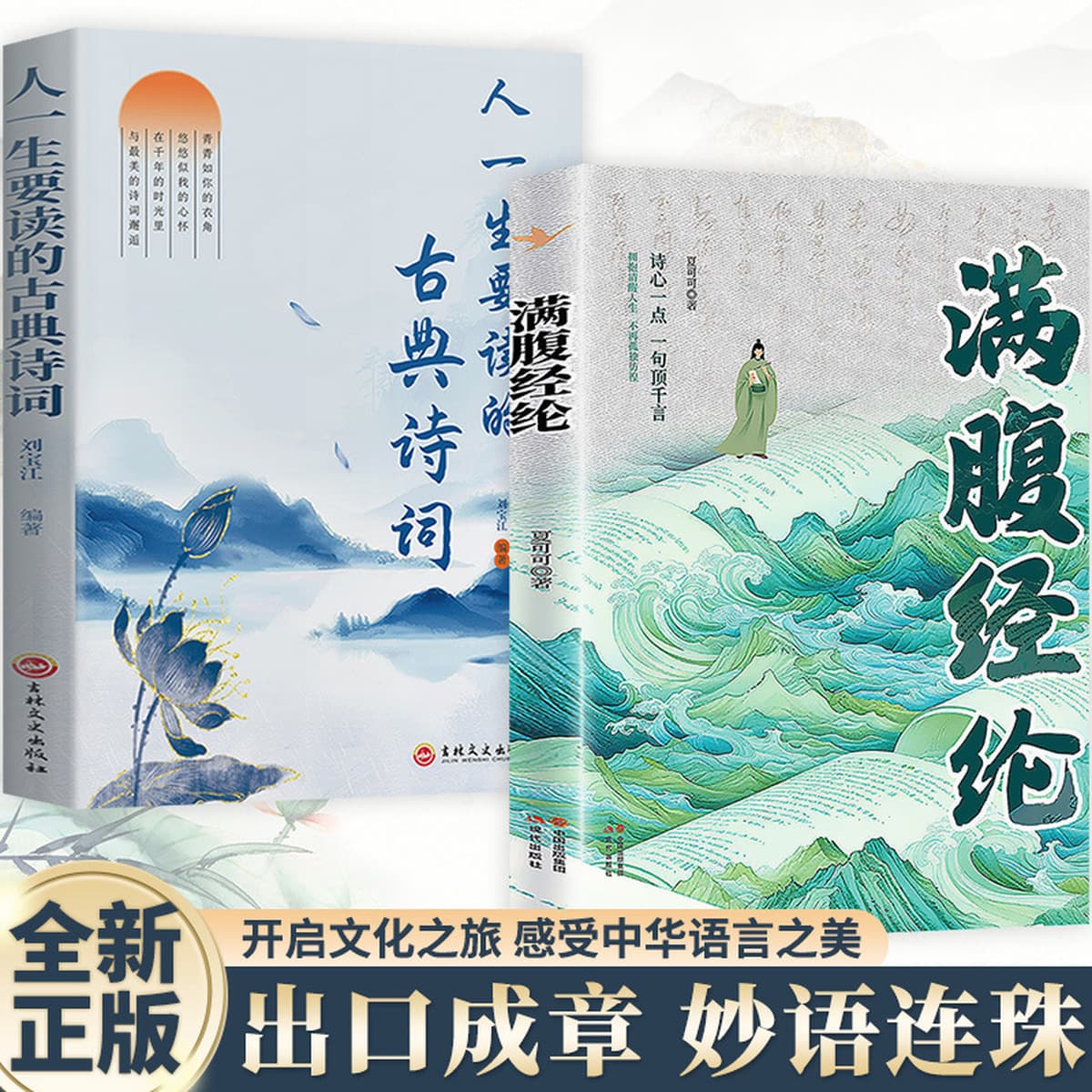 Как прекрасно перевод древних стихов и прозы. Классическая книга поэзии, которую бедным следует прочитать в своей жизни.