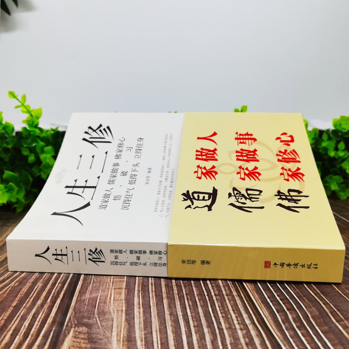 Даосизм, быть человеком, Конфуцианство, делать вещи, буддист, медитация, самосовершенствование, самосовершенствование,...