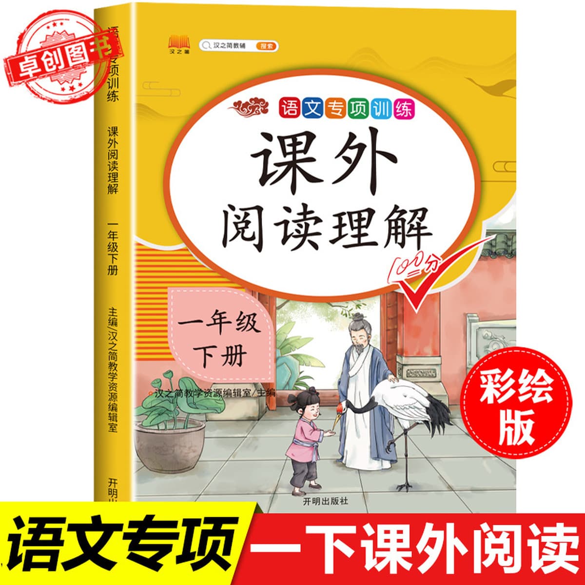 Первый класс обучения написанию рисунков