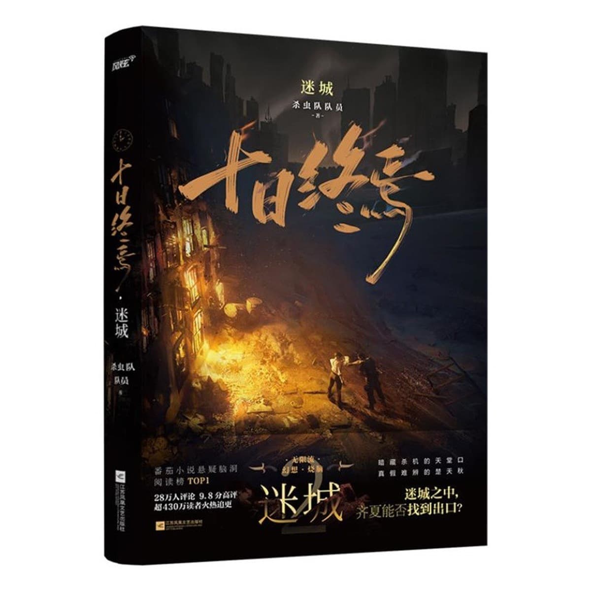 Комплект «Конец десяти дней» 123456789: Вход в мир сновидений, Казуальные и циклические клетки, Бесконечный город, Рай...