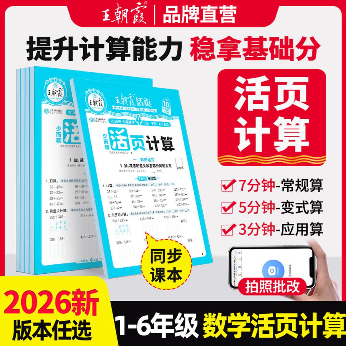 Краткая тетрадь с отрывными листами Dynasty Xia, издание осеннего 2025 года, для вычислений и диктовки — синхронизирована с...
