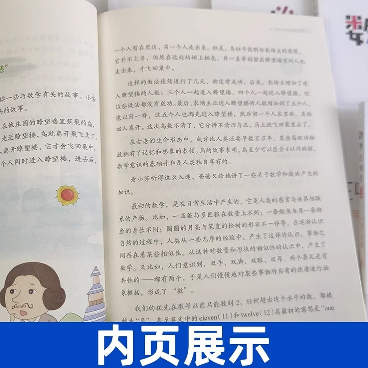 Где математика? Веселая математическая книга 123456 Ученики начальной школы 1 и 2 классов Практические вопросы Тренировка...