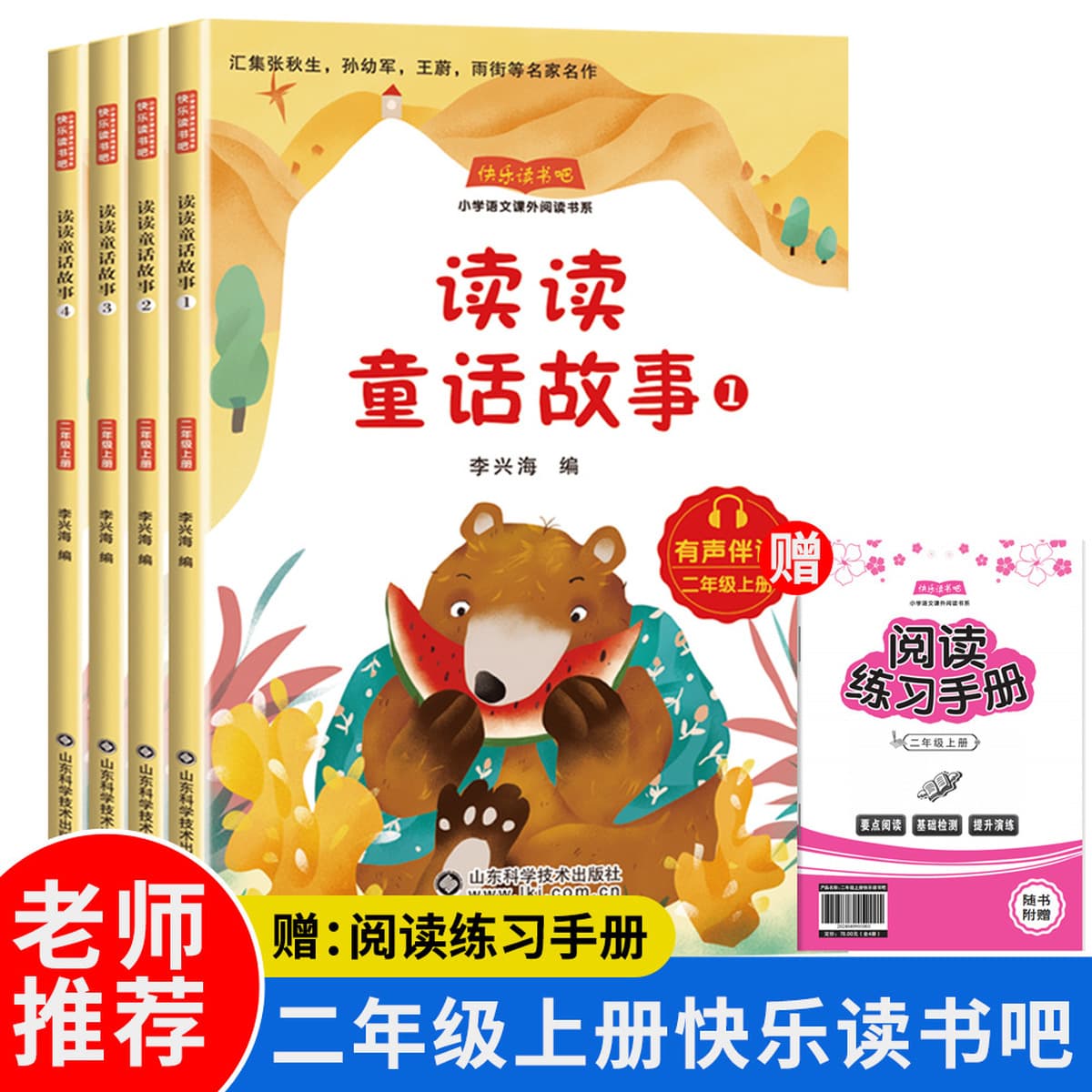 Книги оптом Happy Ready Bar 1-6 класс