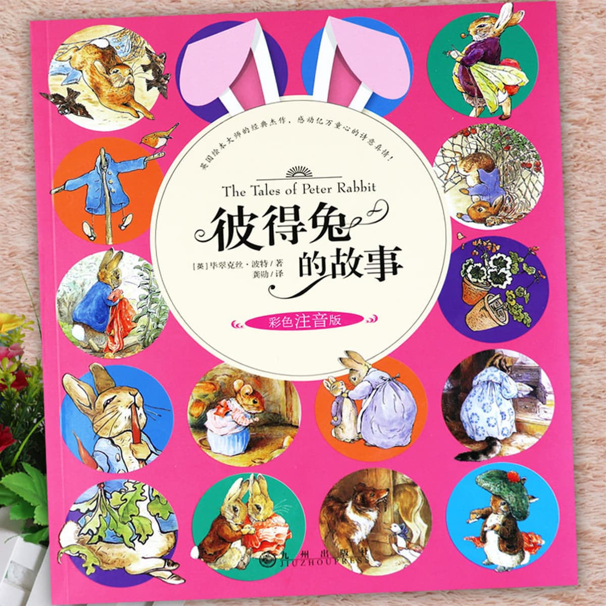 Бездумный и несчастный, Оригинальная работа Жэнь Чжунгруна, ученики начальной школы, класс 1, класс 2, класс 3, чтение...