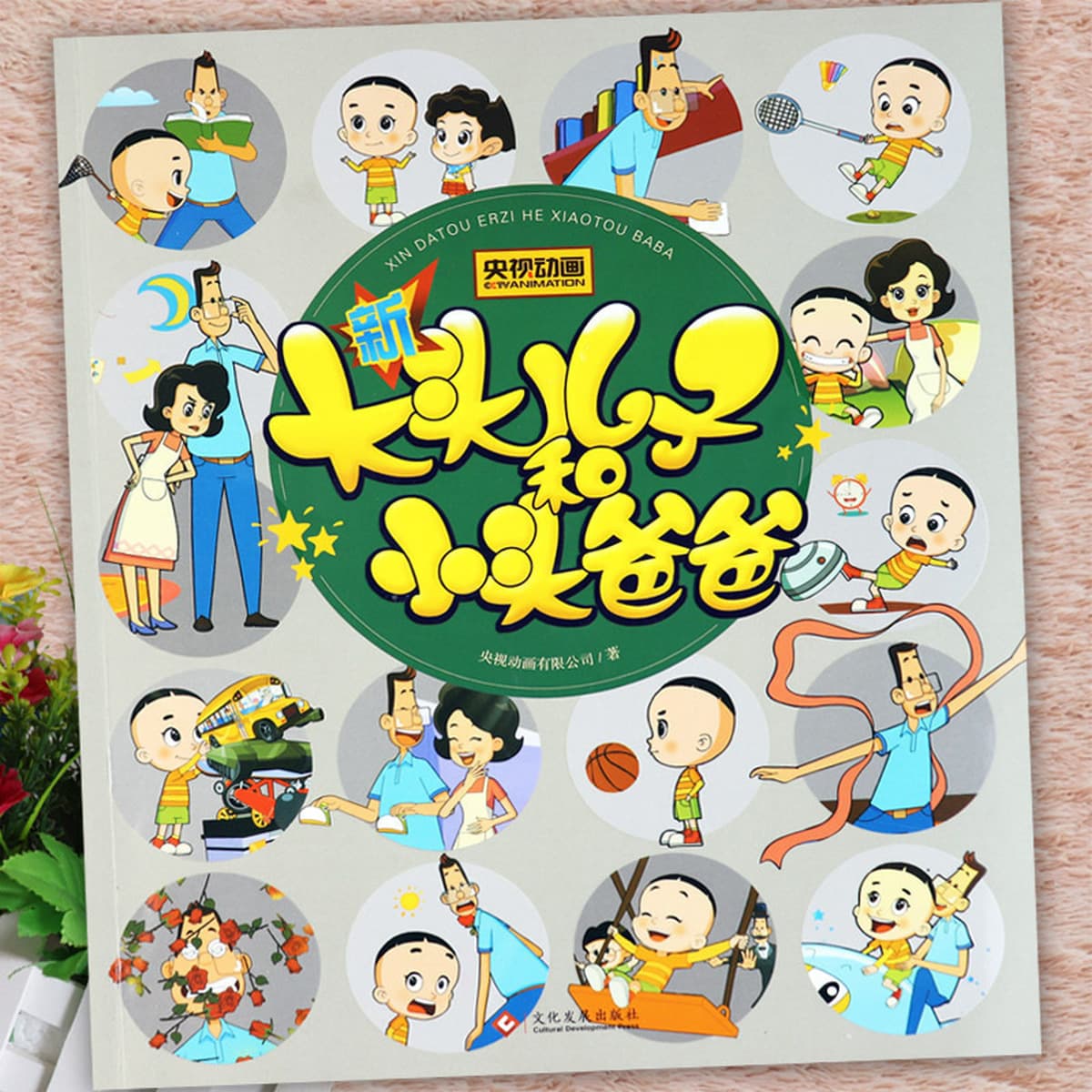 Бездумный и несчастный, Оригинальная работа Жэнь Чжунгруна, ученики начальной школы, класс 1, класс 2, класс 3, чтение...