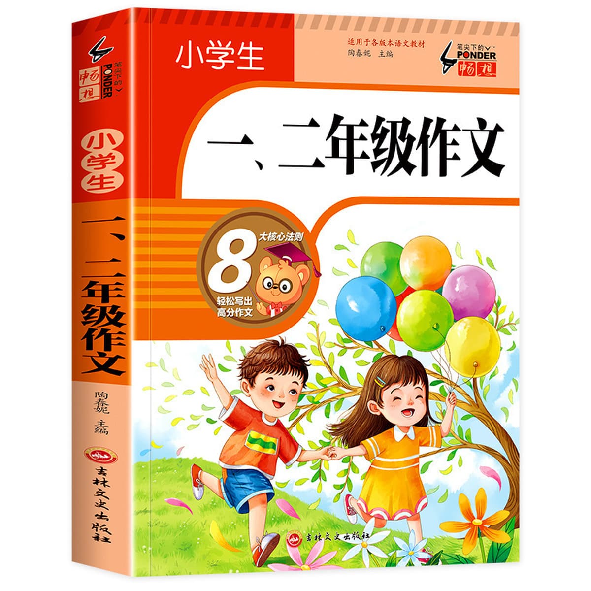 Один дневник учеников начальной школы, все 4 тома цветных рисунков, фонетическая версия, композиция для первого, второго и...