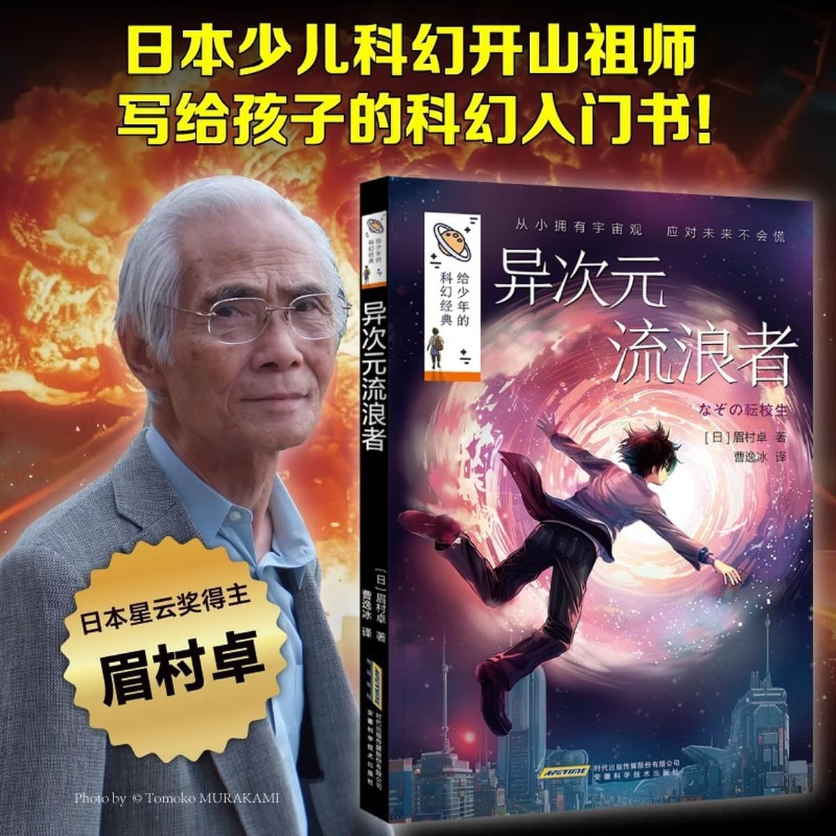 Научно-фантастические классические книги для подростков