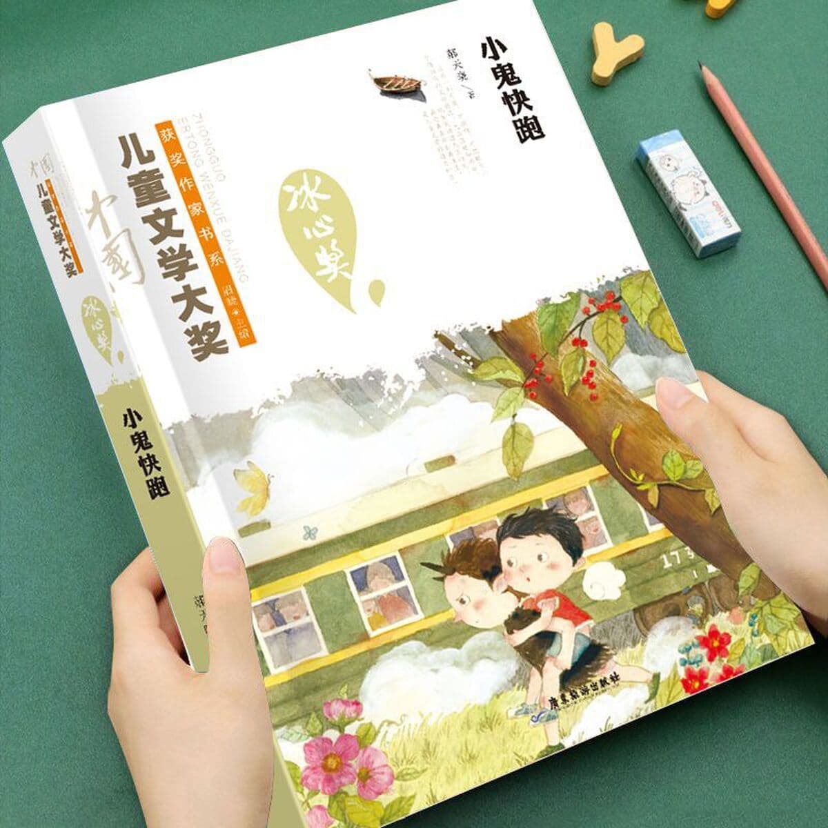 Детские книги Bing Xin, получившие премию за качество литературы, для внеклассного чтения для подростков в возрасте от 6 до...