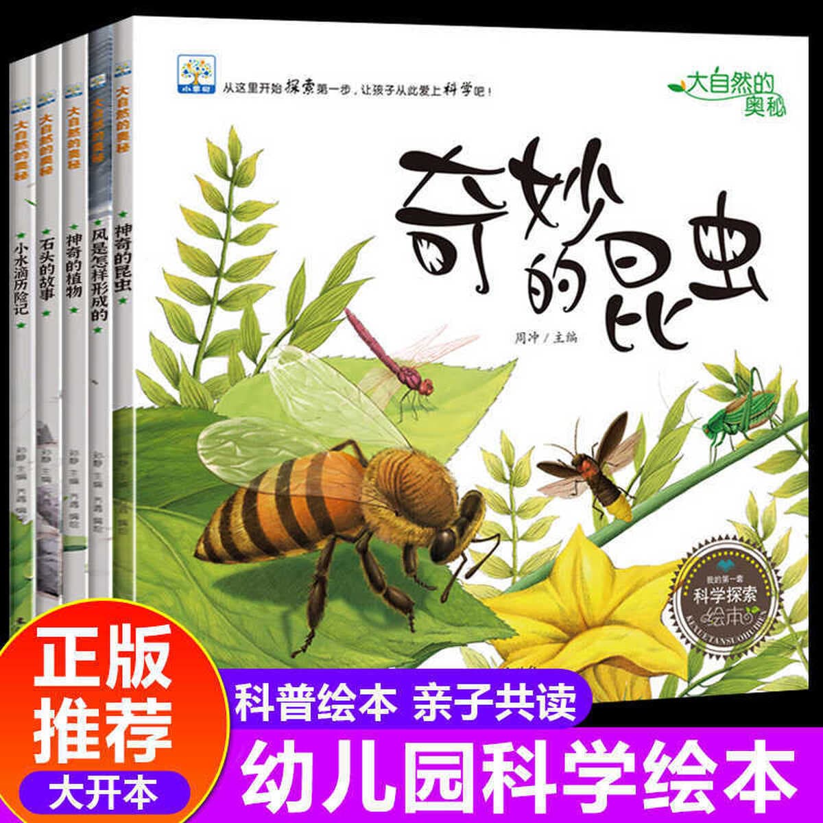 Изменения в книге рассказов Four Seasons Popular Science для детей От 3 до 7 лет Книга Детский сад Весна, лето, осень и зима