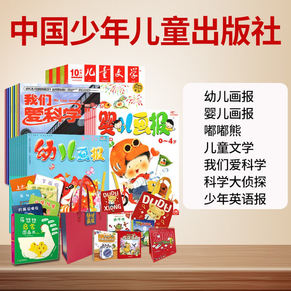 Годовая подписка на 25-летние восточные куклы Любопытство