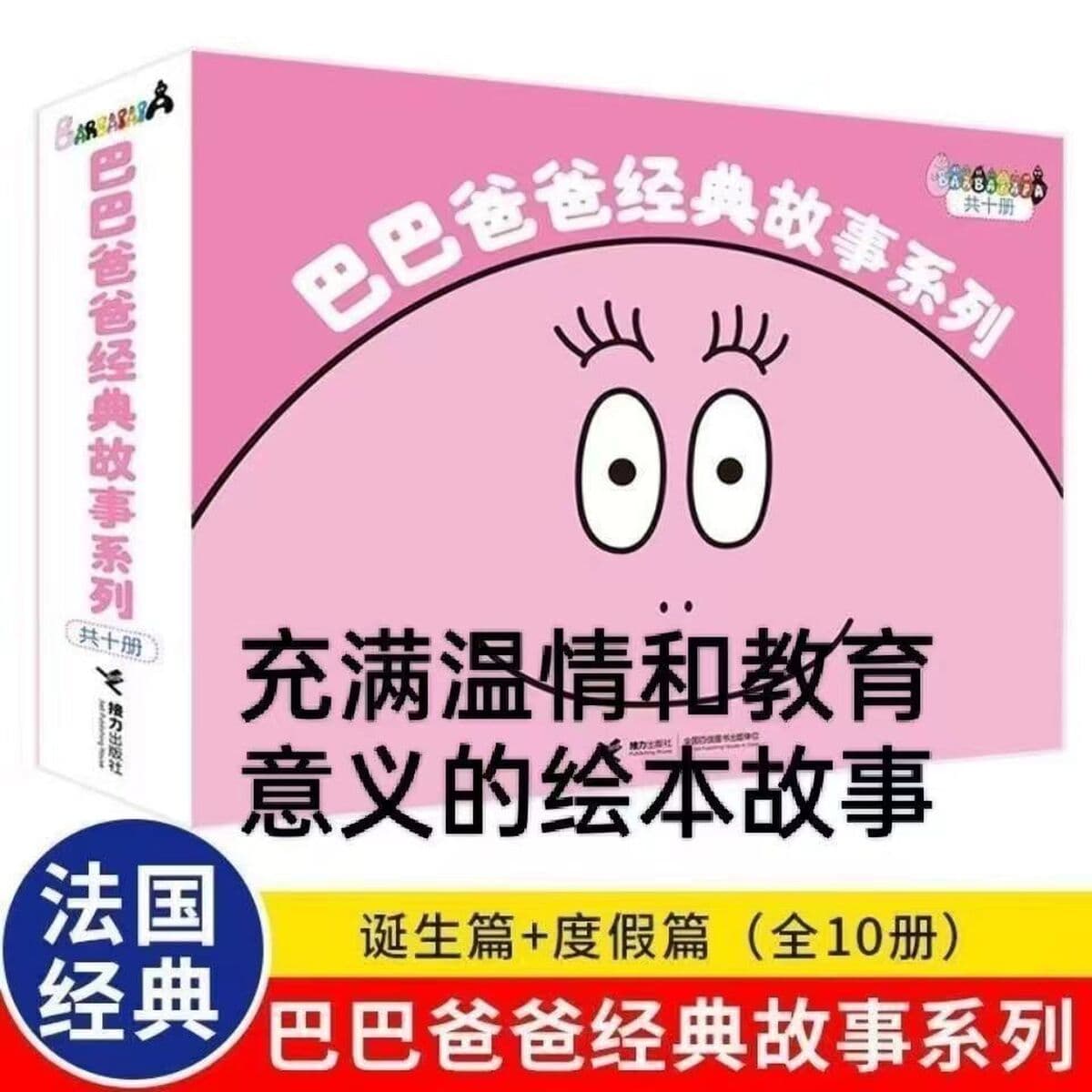 Новая версия серии Baba Daps Classic Story Series Полный набор из 10 книг для детей