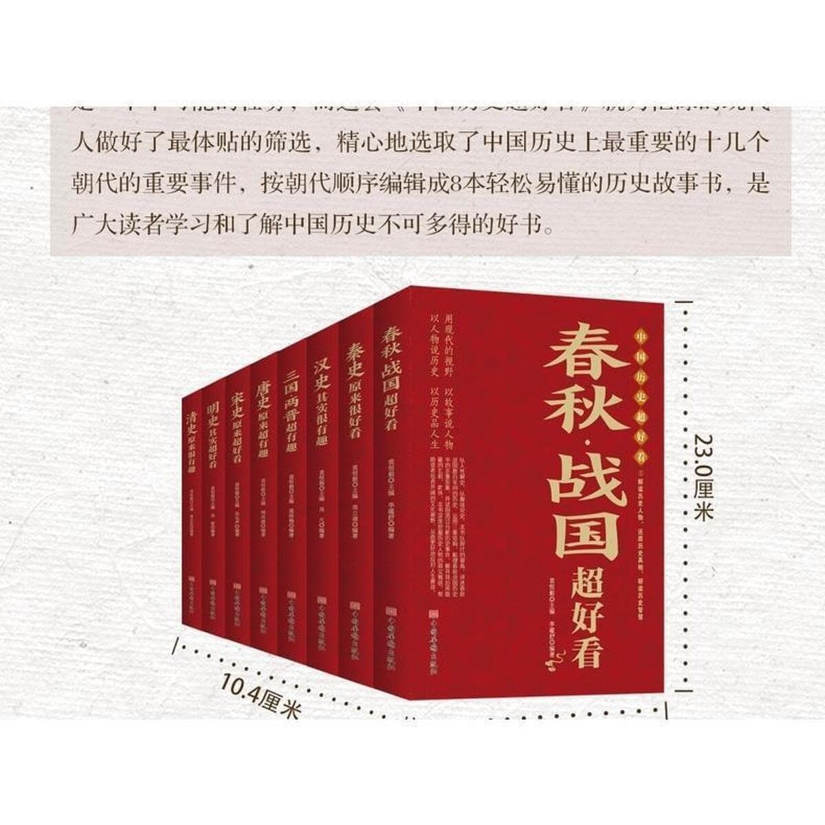 8 книг по истории Китая Весна и Осень и Воюющие государства. История династий Цинь и Хань.