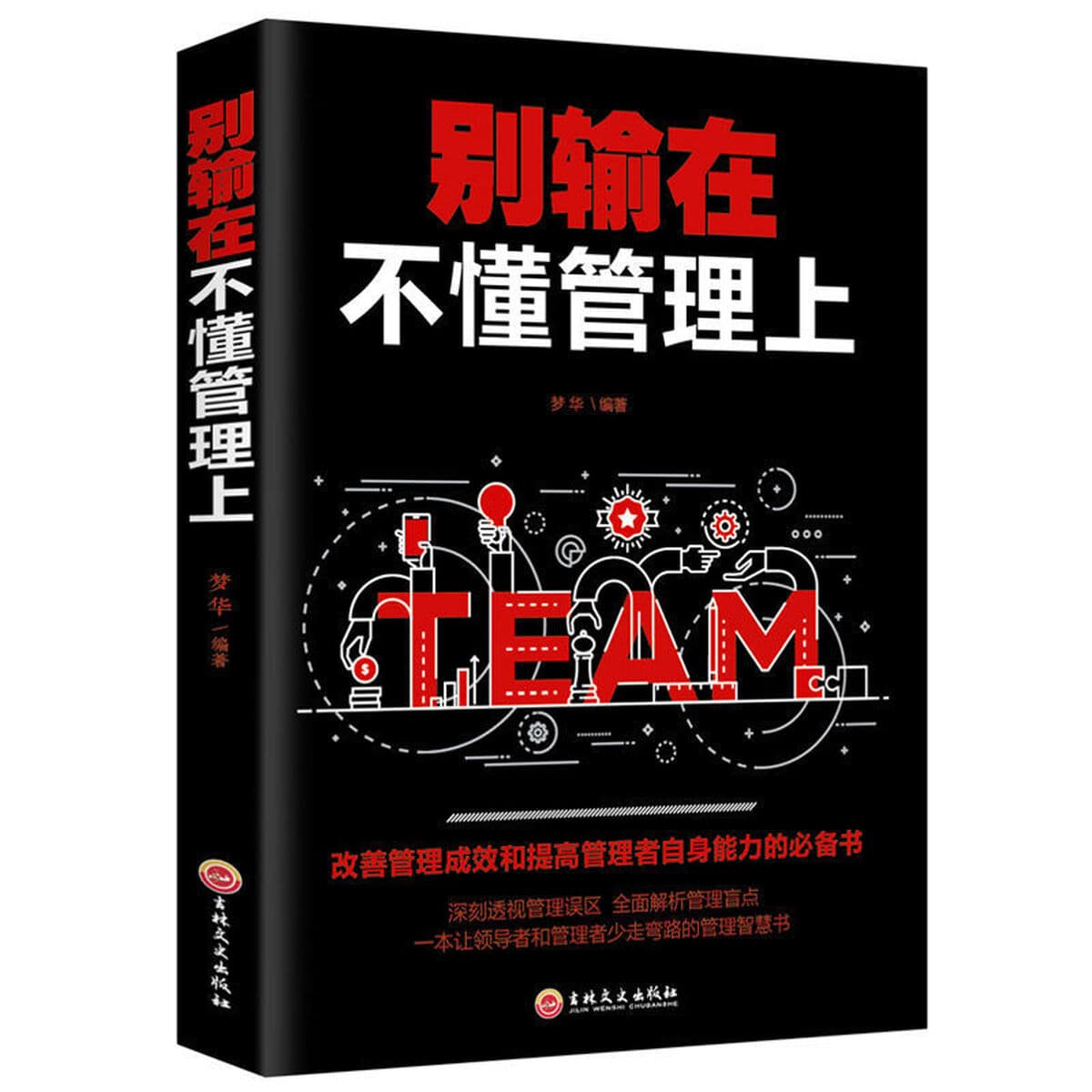 8 книг по управлению бизнесом Если вы не знаете, как руководить командой, вы устанете от принципов управления людьми и книг...