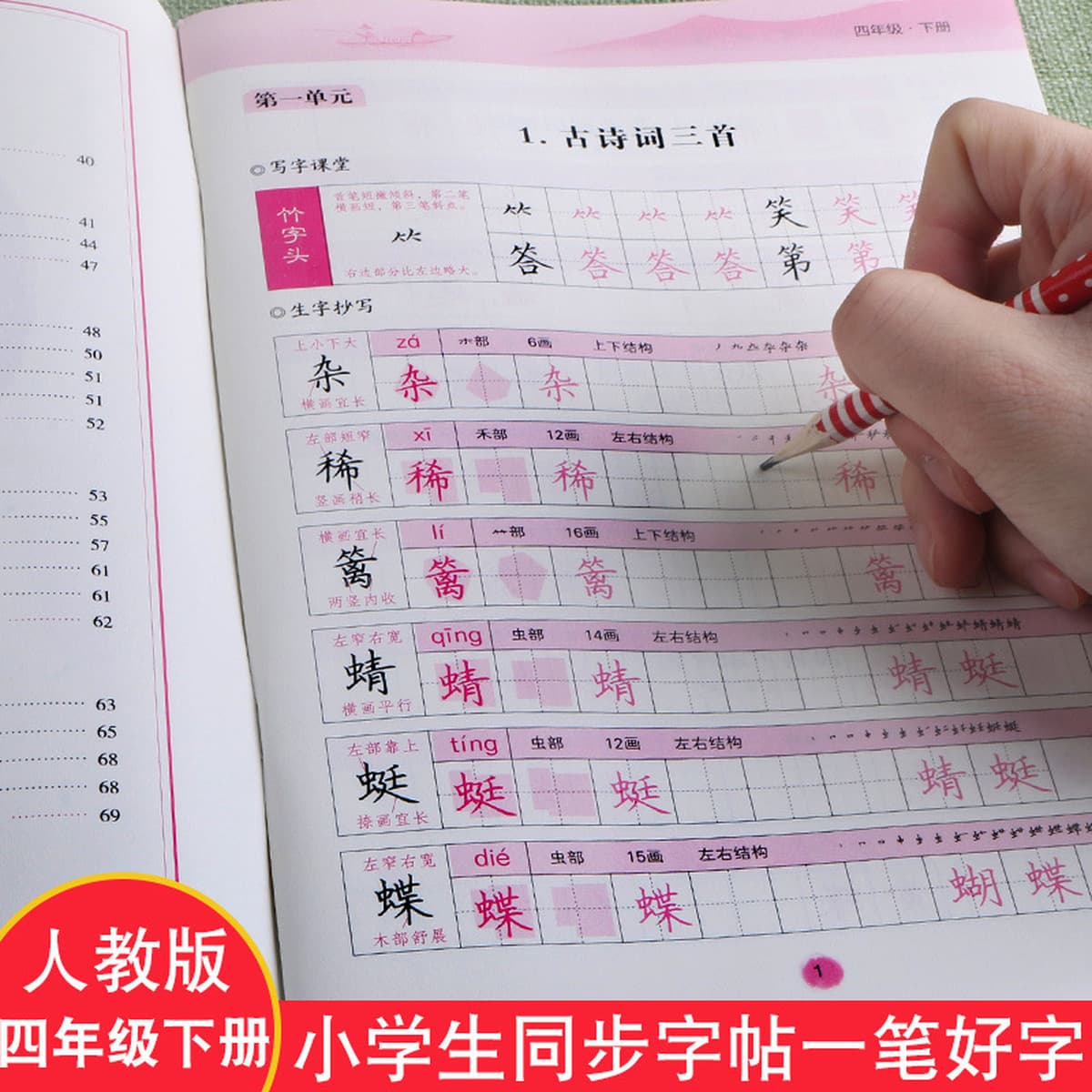 Хорошее слово для детей начальной школы, второй класс, третий класс, четвертый класс, пятый класс