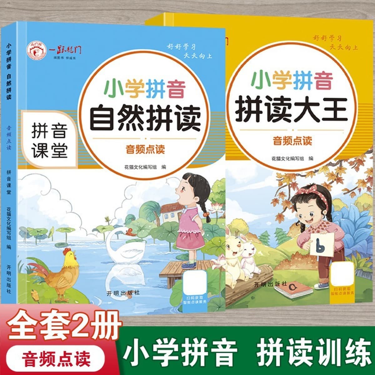 Полная версия чтения аудио пиньинь в начальной школе