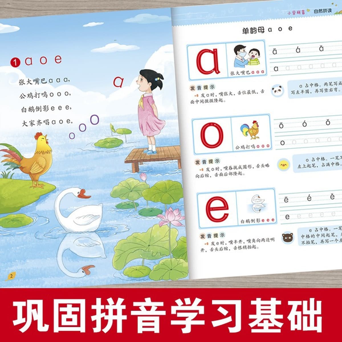 Полная версия чтения аудио пиньинь в начальной школе