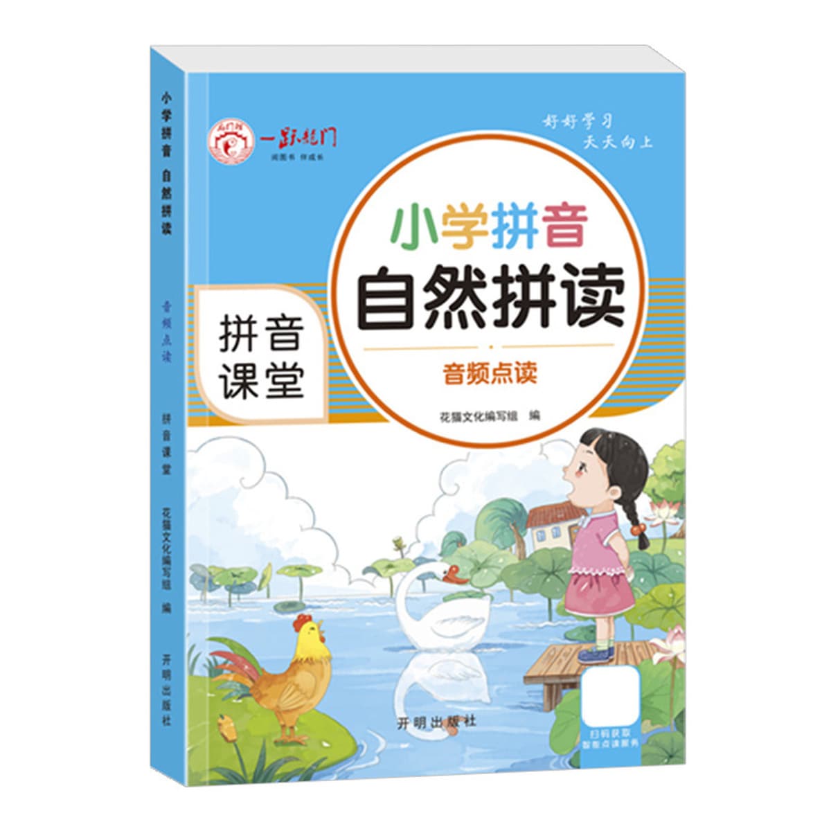 Полная версия чтения аудио пиньинь в начальной школе