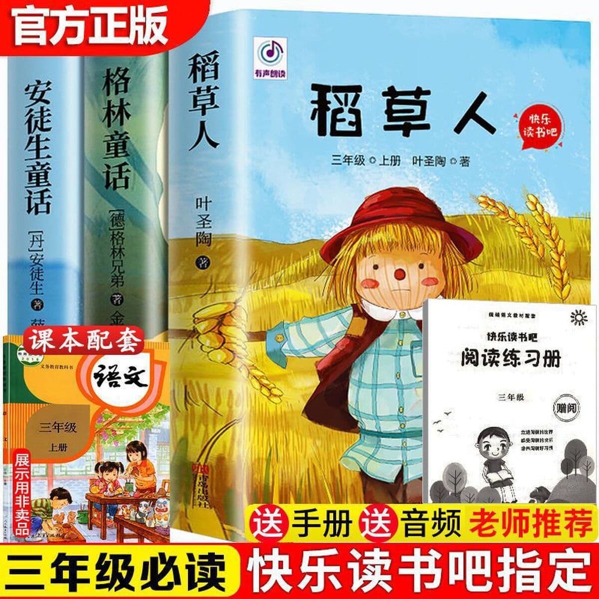 Книга для чтения внеклассных книг в третьем классе