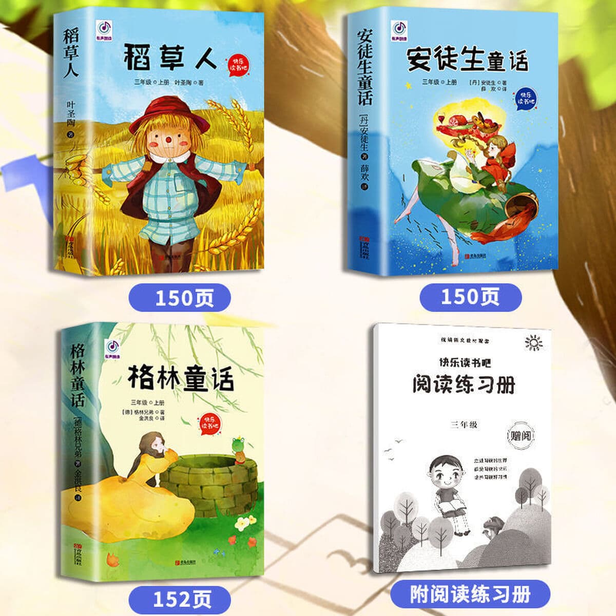 Книга для чтения внеклассных книг в третьем классе