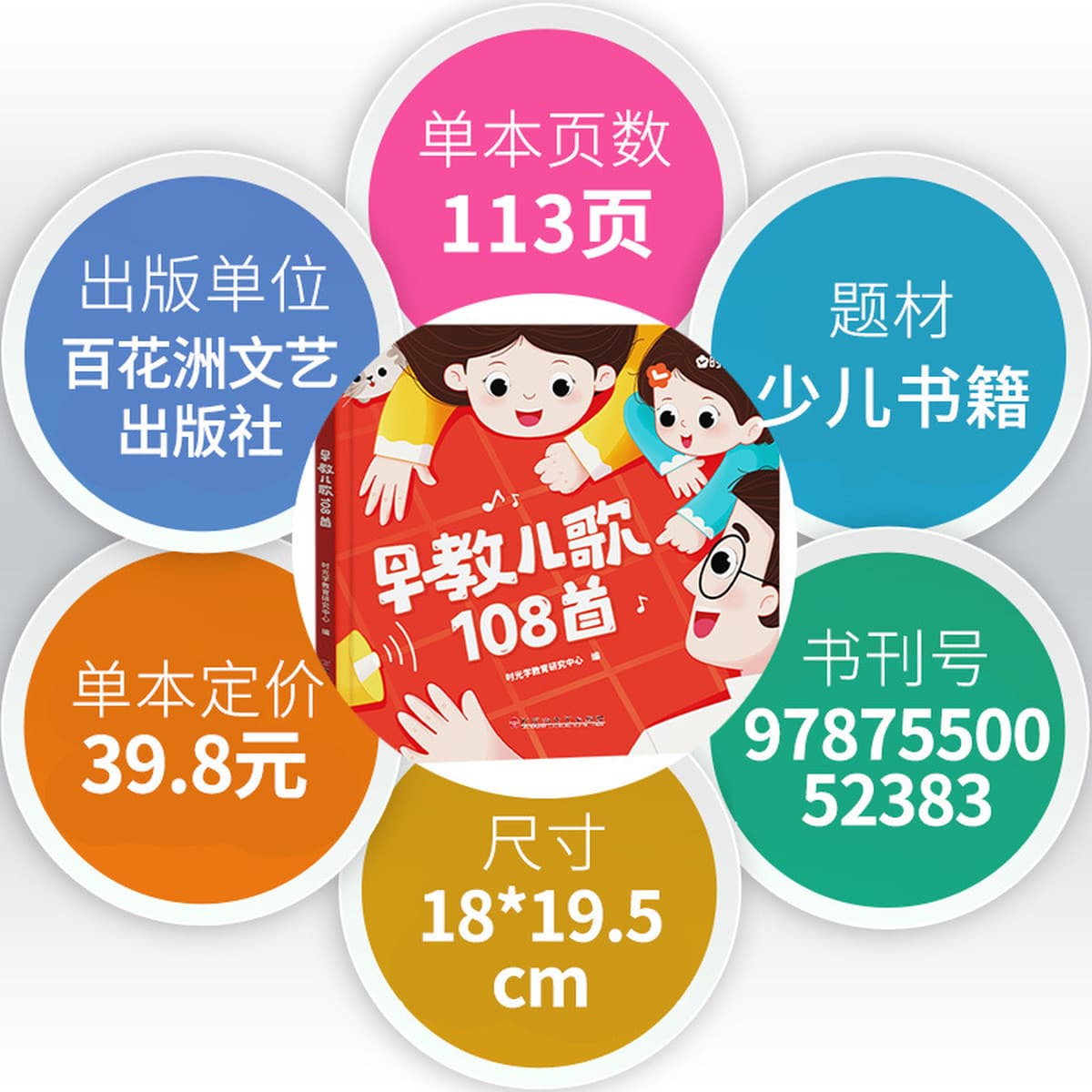 Время учиться Песни раннего детства 108 Аудио Сопровождение Чтение Легко учиться Песни детства Детские образовательные...