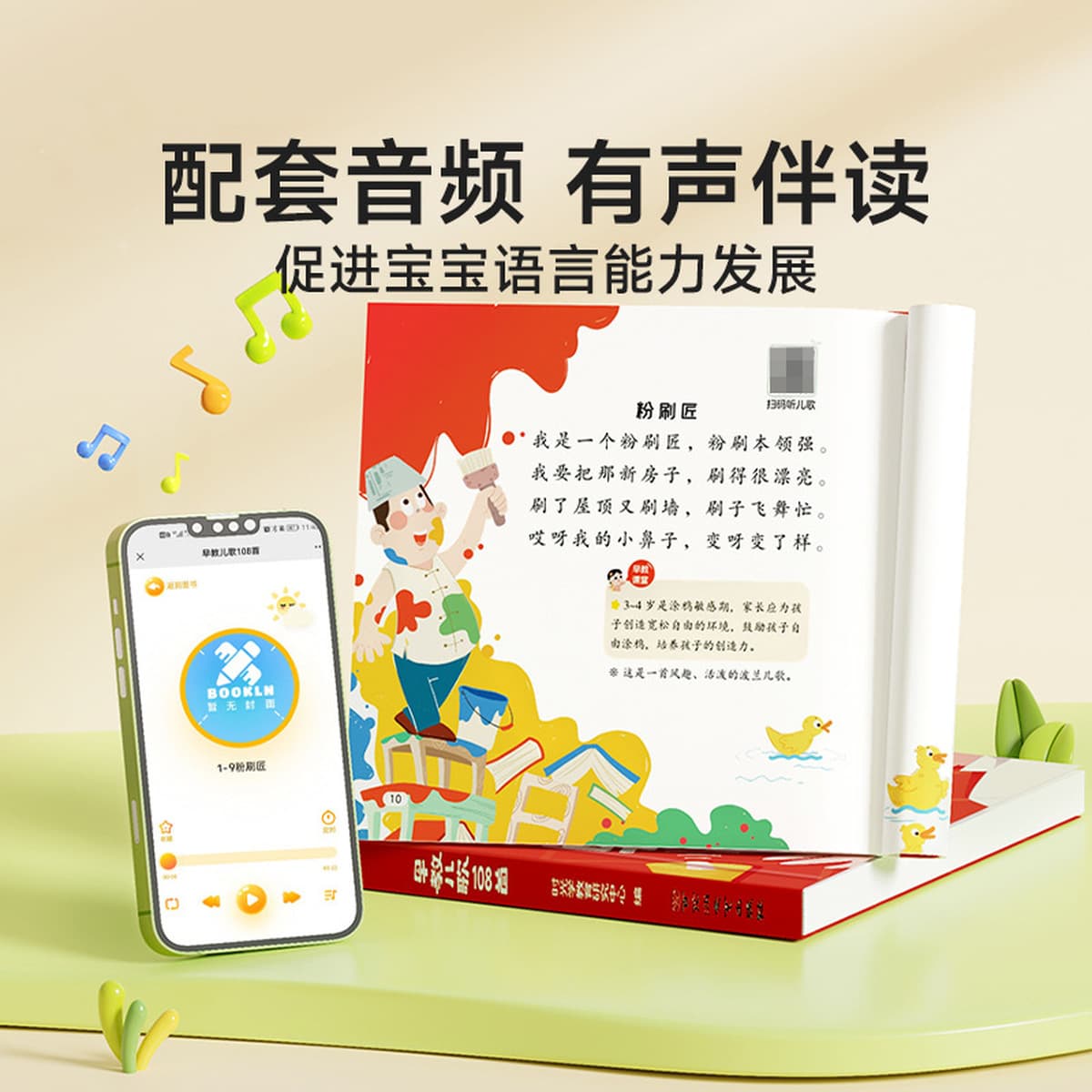 Время учиться Песни раннего детства 108 Аудио Сопровождение Чтение Легко учиться Песни детства Детские образовательные...