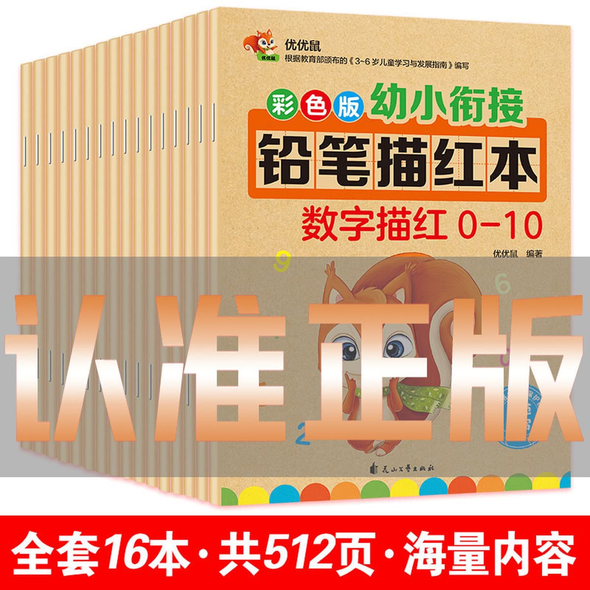 3-8 лет детский сад маленькие, средние и большие классы Карандаш цифровой блокнот для детей начинающих каллиграфическая...