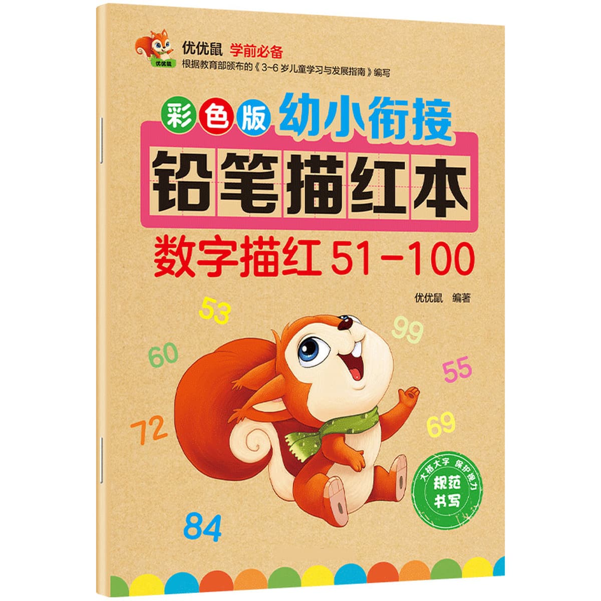 3-8 лет детский сад маленькие, средние и большие классы Карандаш цифровой блокнот для детей начинающих каллиграфическая...