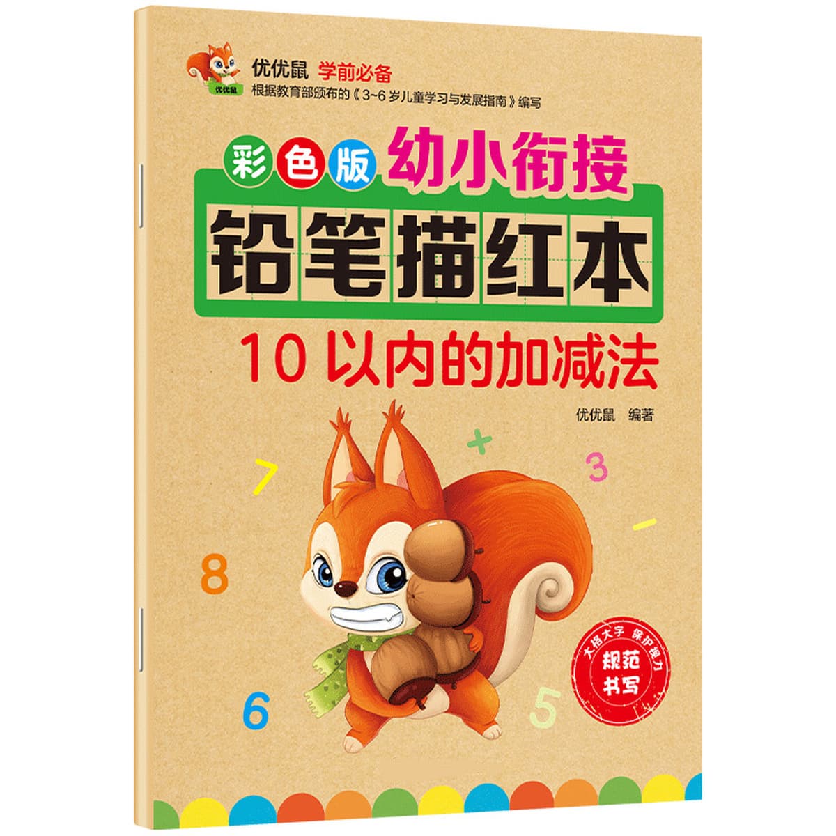 3-8 лет детский сад маленькие, средние и большие классы Карандаш цифровой блокнот для детей начинающих каллиграфическая...