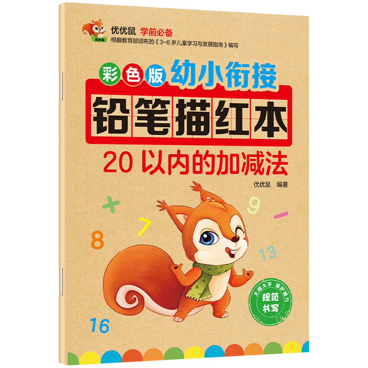 3-8 лет детский сад маленькие, средние и большие классы Карандаш цифровой блокнот для детей начинающих каллиграфическая...