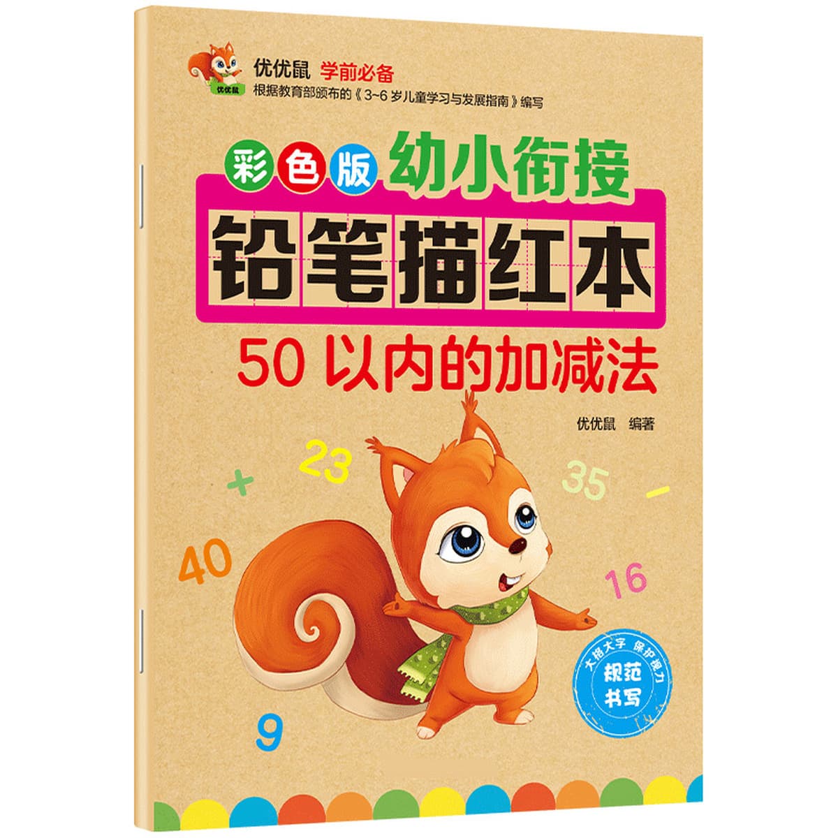 3-8 лет детский сад маленькие, средние и большие классы Карандаш цифровой блокнот для детей начинающих каллиграфическая...