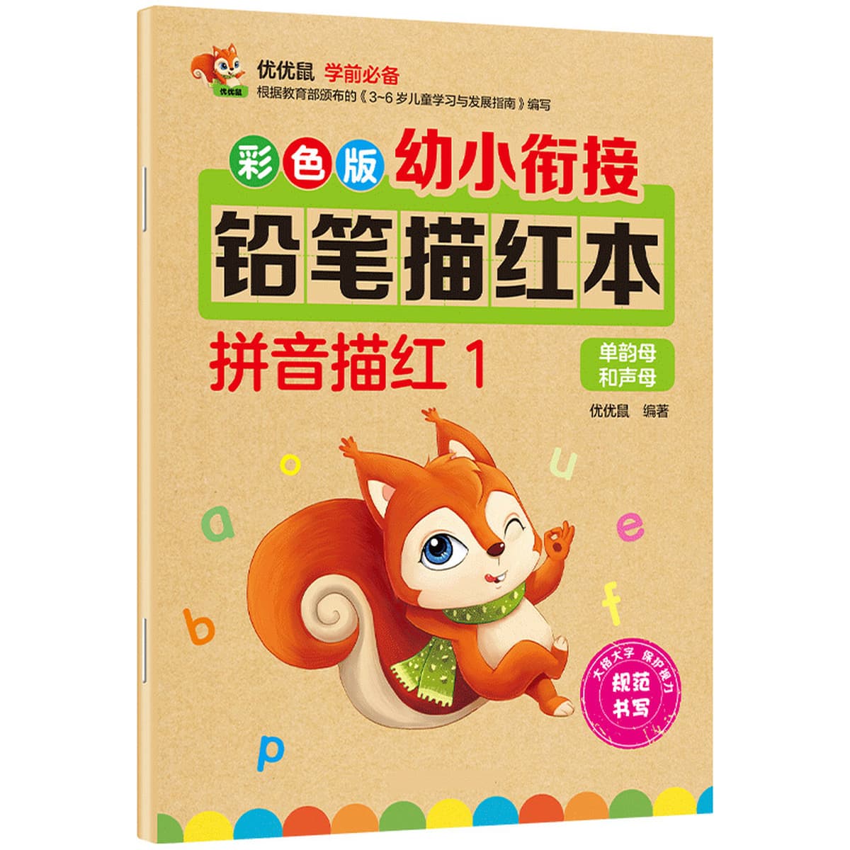 3-8 лет детский сад маленькие, средние и большие классы Карандаш цифровой блокнот для детей начинающих каллиграфическая...