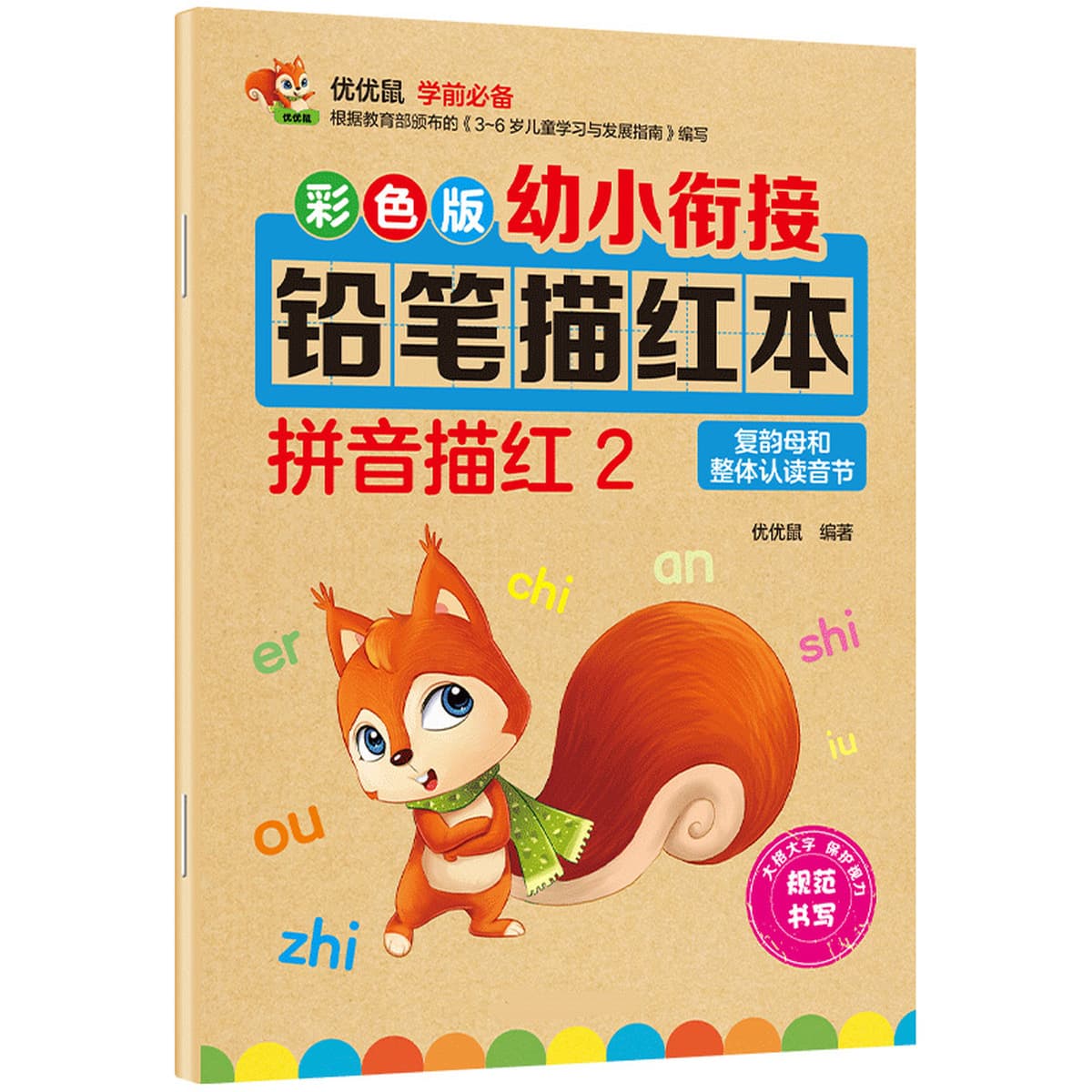 3-8 лет детский сад маленькие, средние и большие классы Карандаш цифровой блокнот для детей начинающих каллиграфическая...