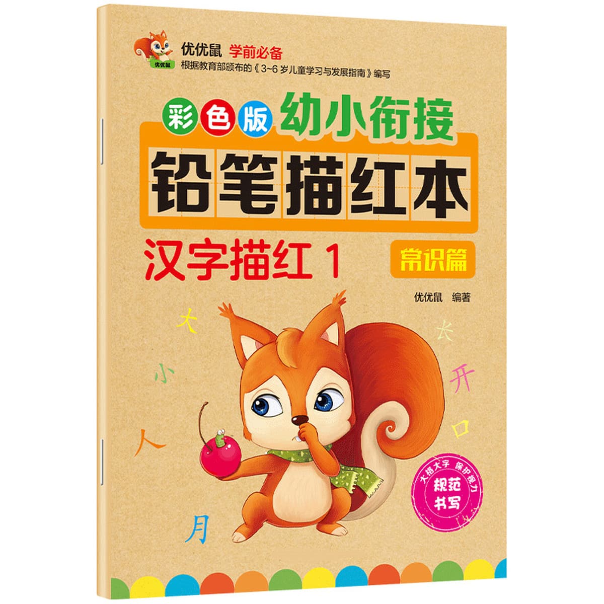 3-8 лет детский сад маленькие, средние и большие классы Карандаш цифровой блокнот для детей начинающих каллиграфическая...