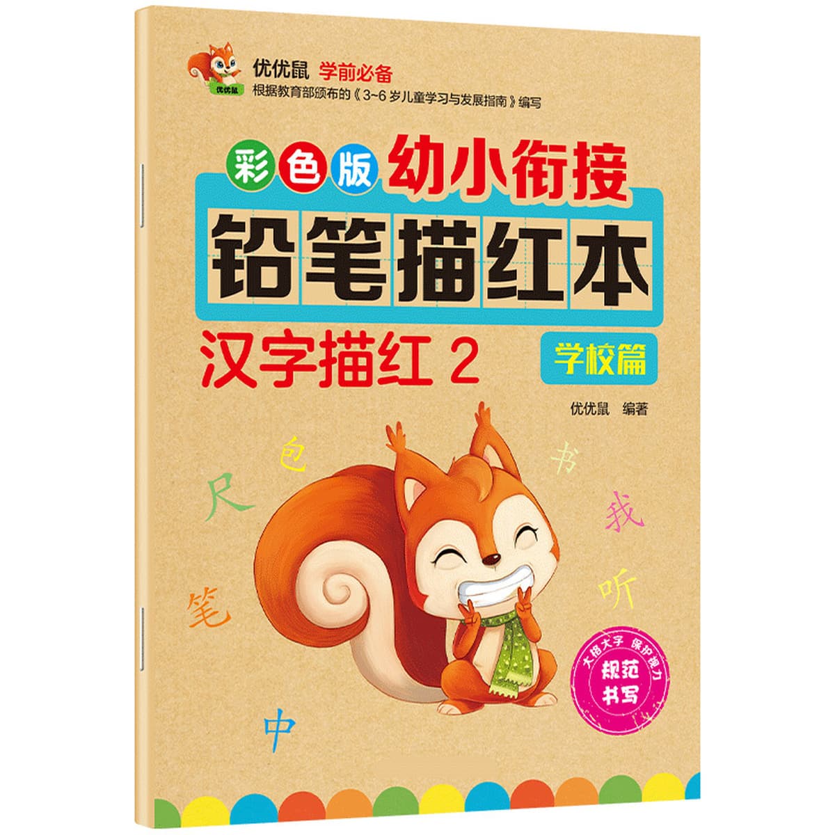 3-8 лет детский сад маленькие, средние и большие классы Карандаш цифровой блокнот для детей начинающих каллиграфическая...