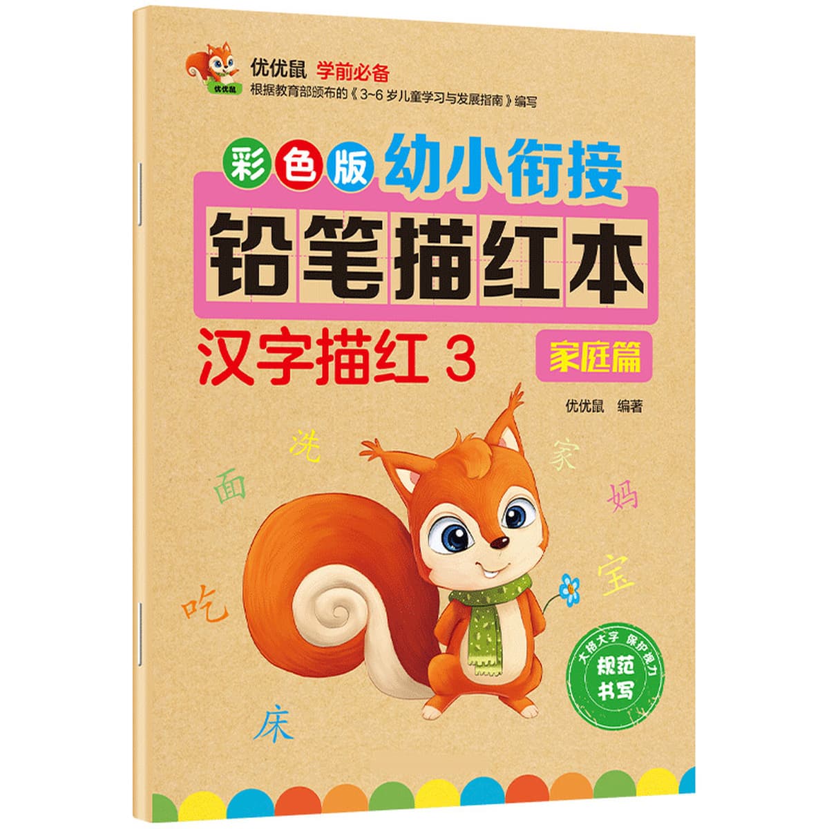 3-8 лет детский сад маленькие, средние и большие классы Карандаш цифровой блокнот для детей начинающих каллиграфическая...