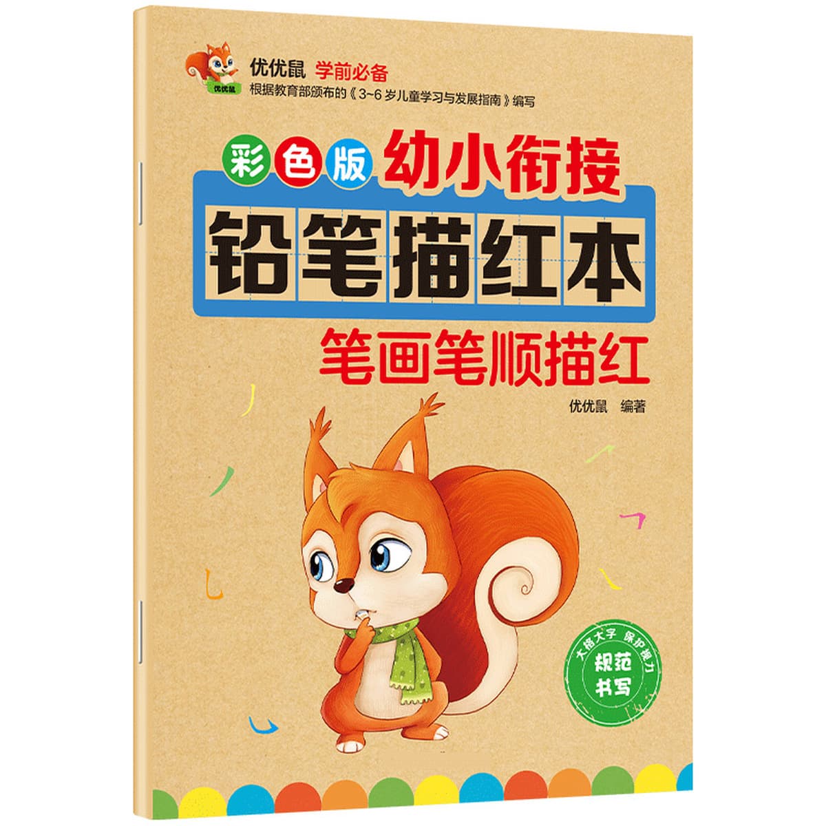 3-8 лет детский сад маленькие, средние и большие классы Карандаш цифровой блокнот для детей начинающих каллиграфическая...