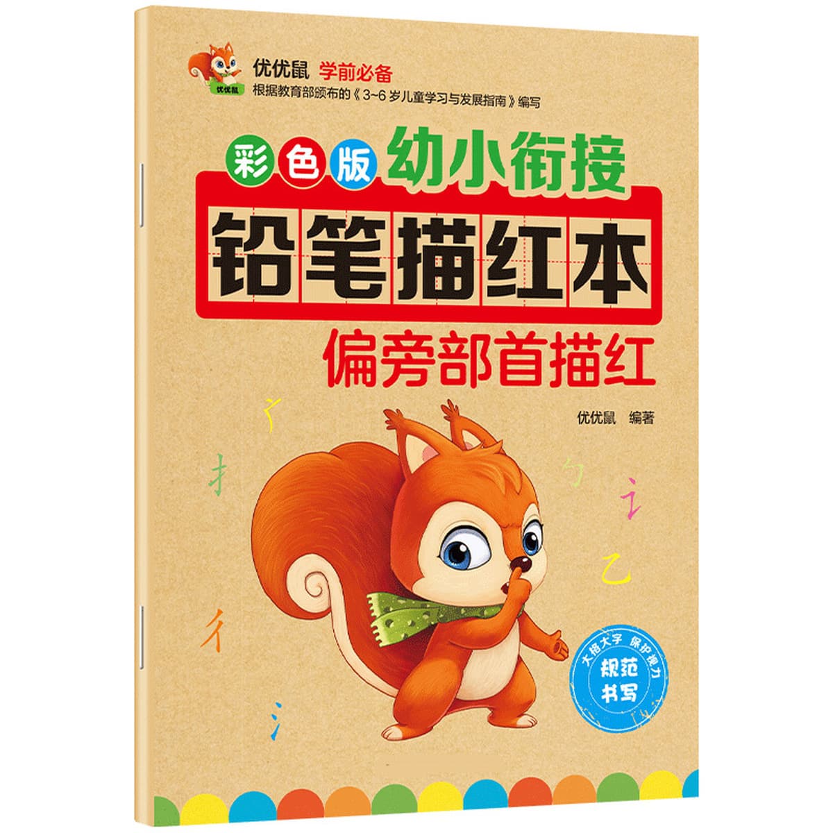 3-8 лет детский сад маленькие, средние и большие классы Карандаш цифровой блокнот для детей начинающих каллиграфическая...