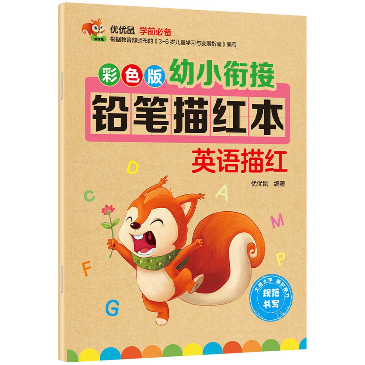 3-8 лет детский сад маленькие, средние и большие классы Карандаш цифровой блокнот для детей начинающих каллиграфическая...