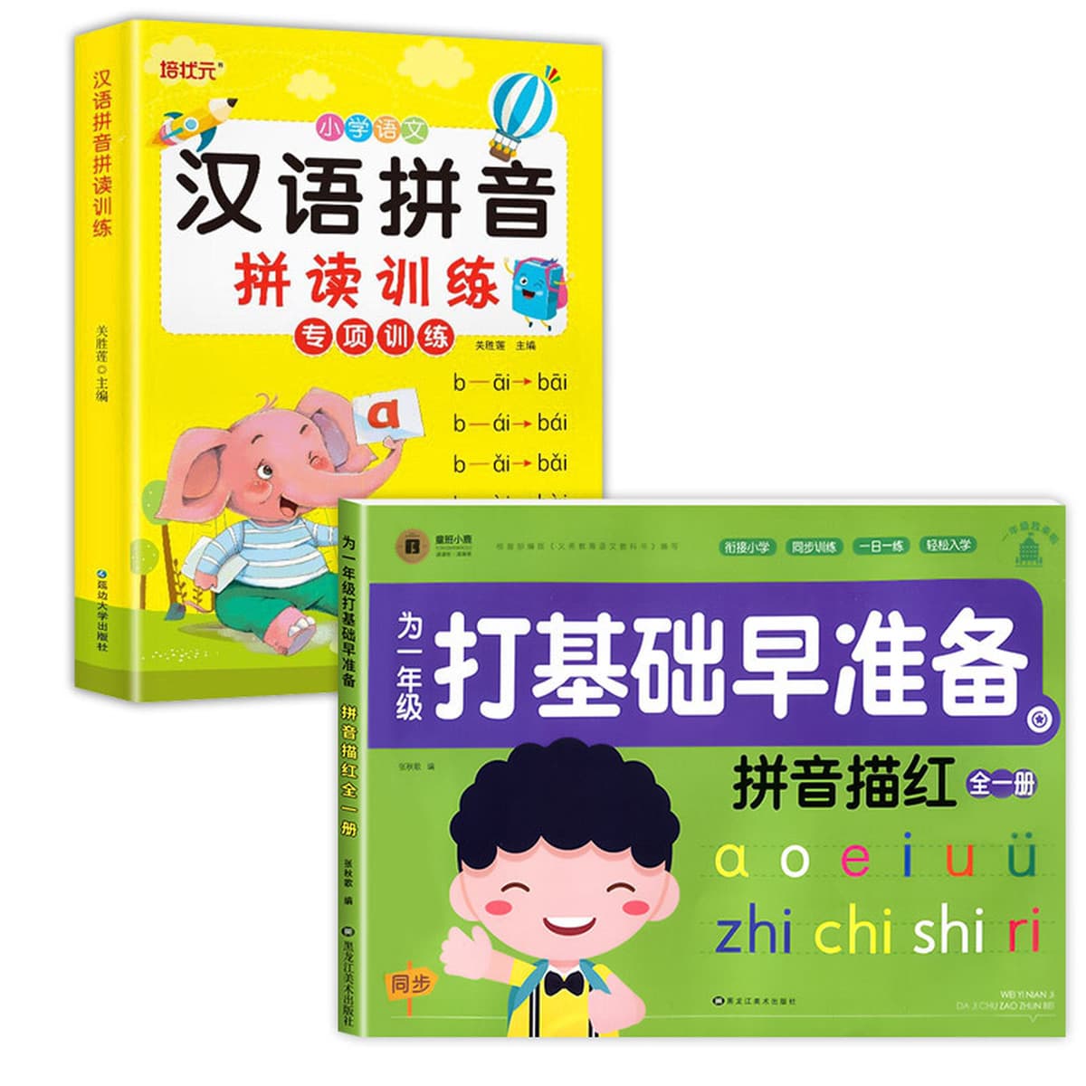 Подготовьтесь к первому классу. Книга для отслеживания пиньинь. Китайская тетрадь для практики пиньинь. Практика письма для...