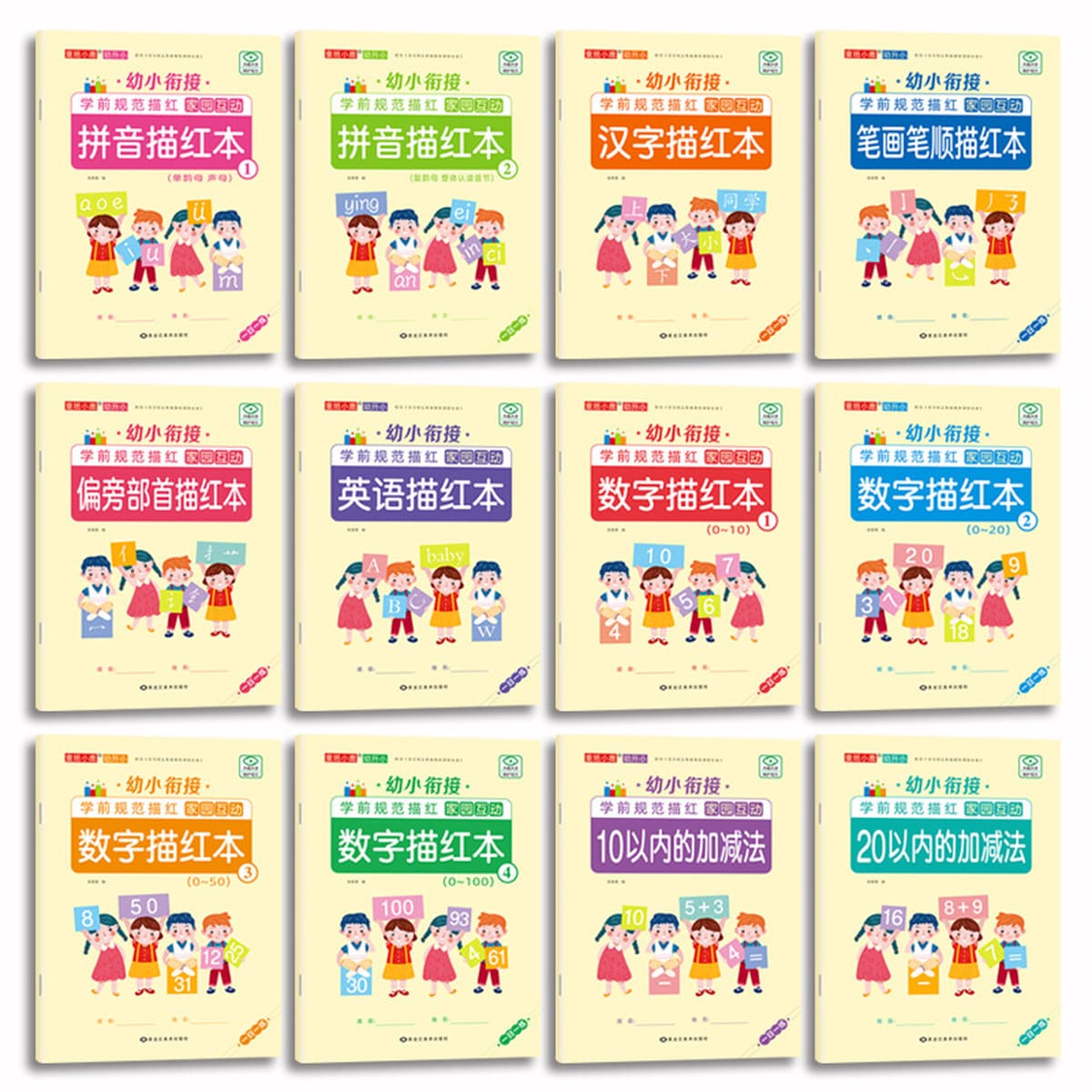 Маленькие дети подключаются и практикуют цифры в течение 10 дней. Сложение и вычитание используются для описания тетради для...