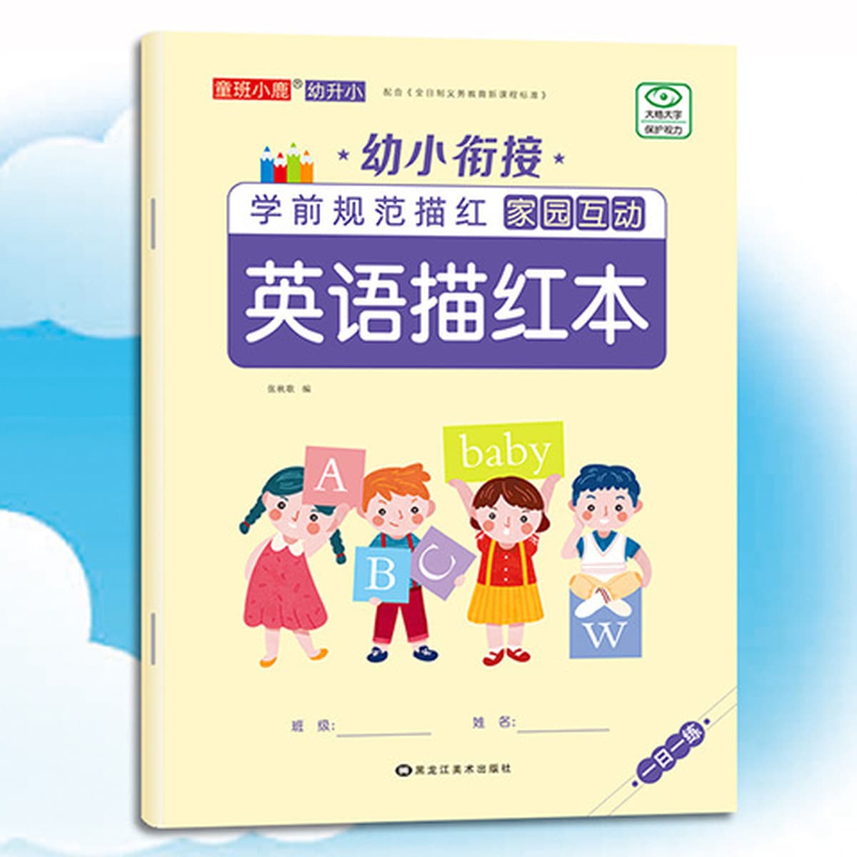 Маленькие дети подключаются и практикуют цифры в течение 10 дней. Сложение и вычитание используются для описания тетради для...