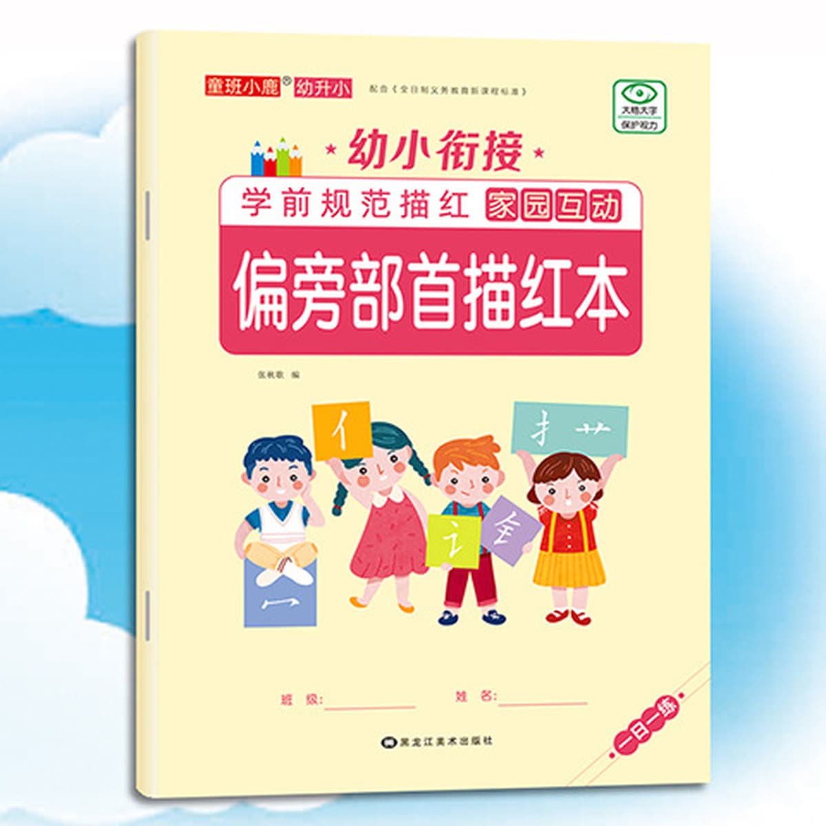 Маленькие дети подключаются и практикуют цифры в течение 10 дней. Сложение и вычитание используются для описания тетради для...