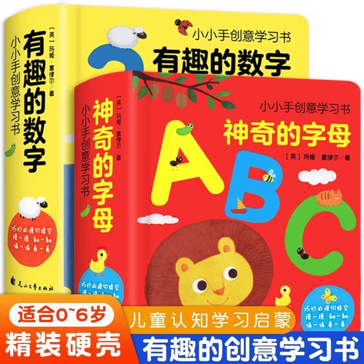 Магические буквы и веселые цифры, 2 тома, настоящие книги с картинками в твердом переплете для детей от 3 до 6 лет, для...
