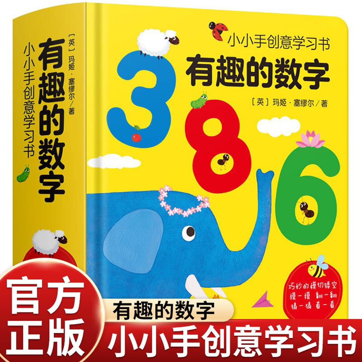 Магические буквы и веселые цифры, 2 тома, настоящие книги с картинками в твердом переплете для детей от 3 до 6 лет, для...