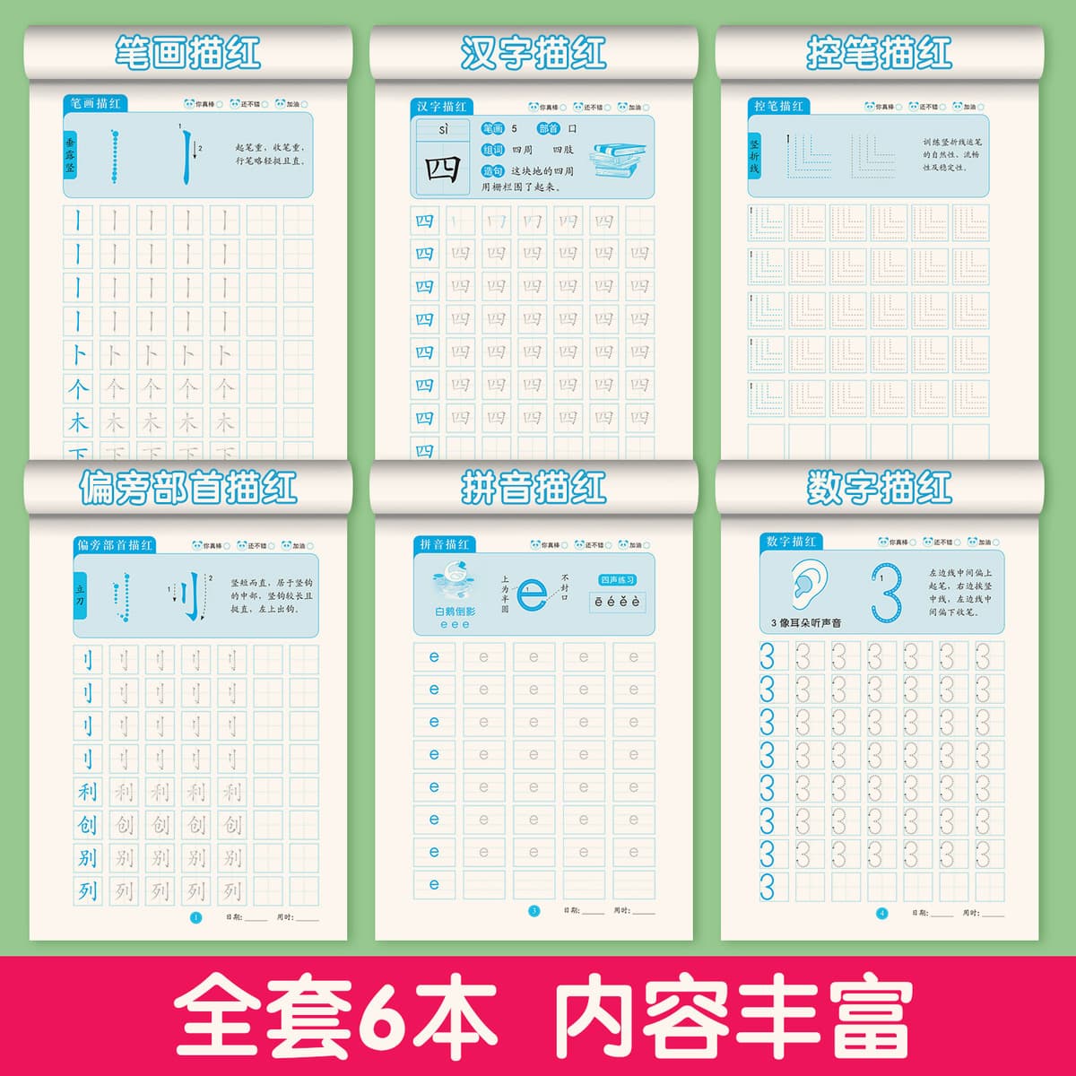 Ученики начальной школы карандаши рисуют красные тетради каждый день, чтобы практиковать пиньинь китайские иероглифы