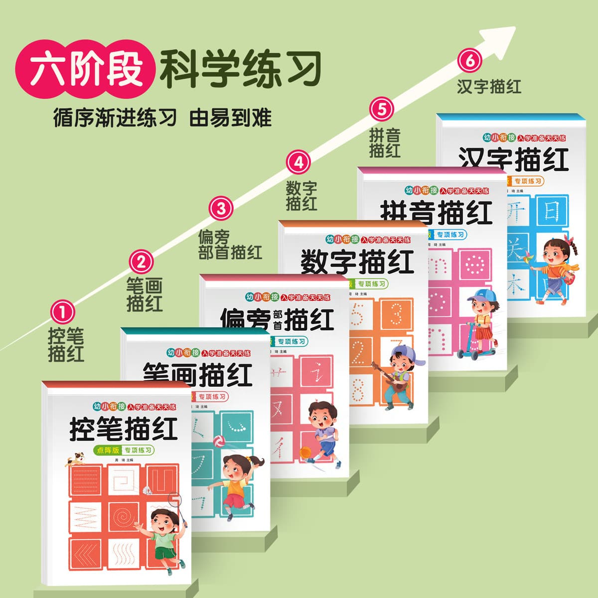 Ученики начальной школы карандаши рисуют красные тетради каждый день, чтобы практиковать пиньинь китайские иероглифы